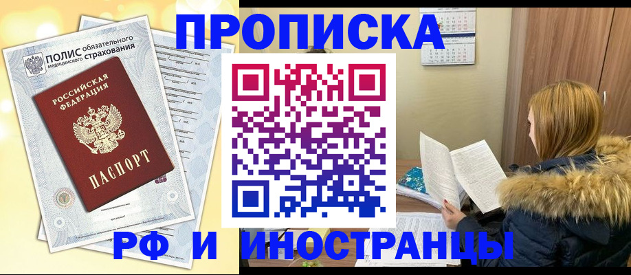 где прописаться в Нижнем Ломове